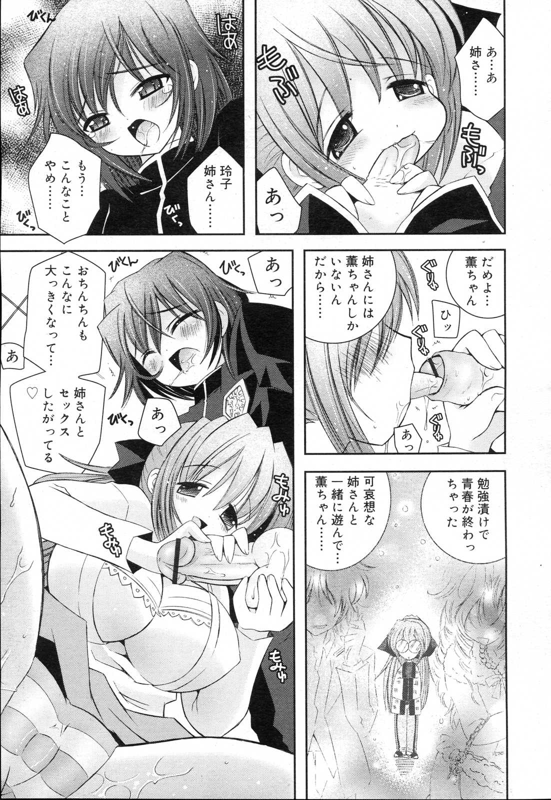 COMIC RIN 2007年4月号 Vol.28