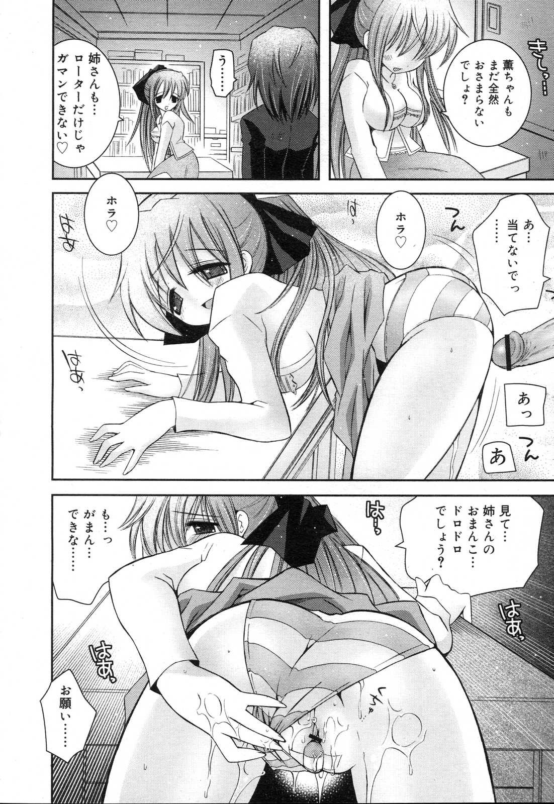 COMIC RIN 2007年4月号 Vol.28