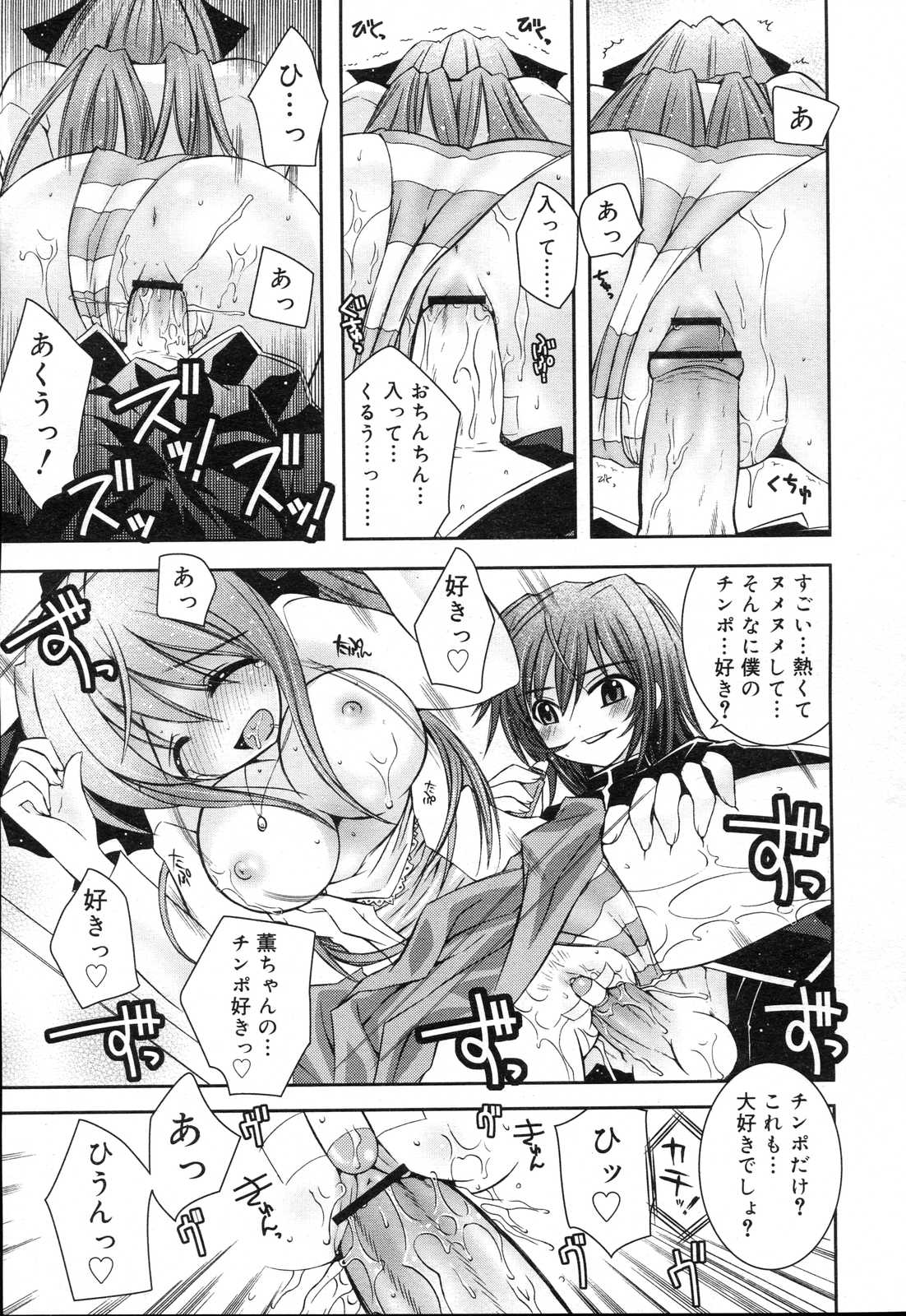 COMIC RIN 2007年4月号 Vol.28