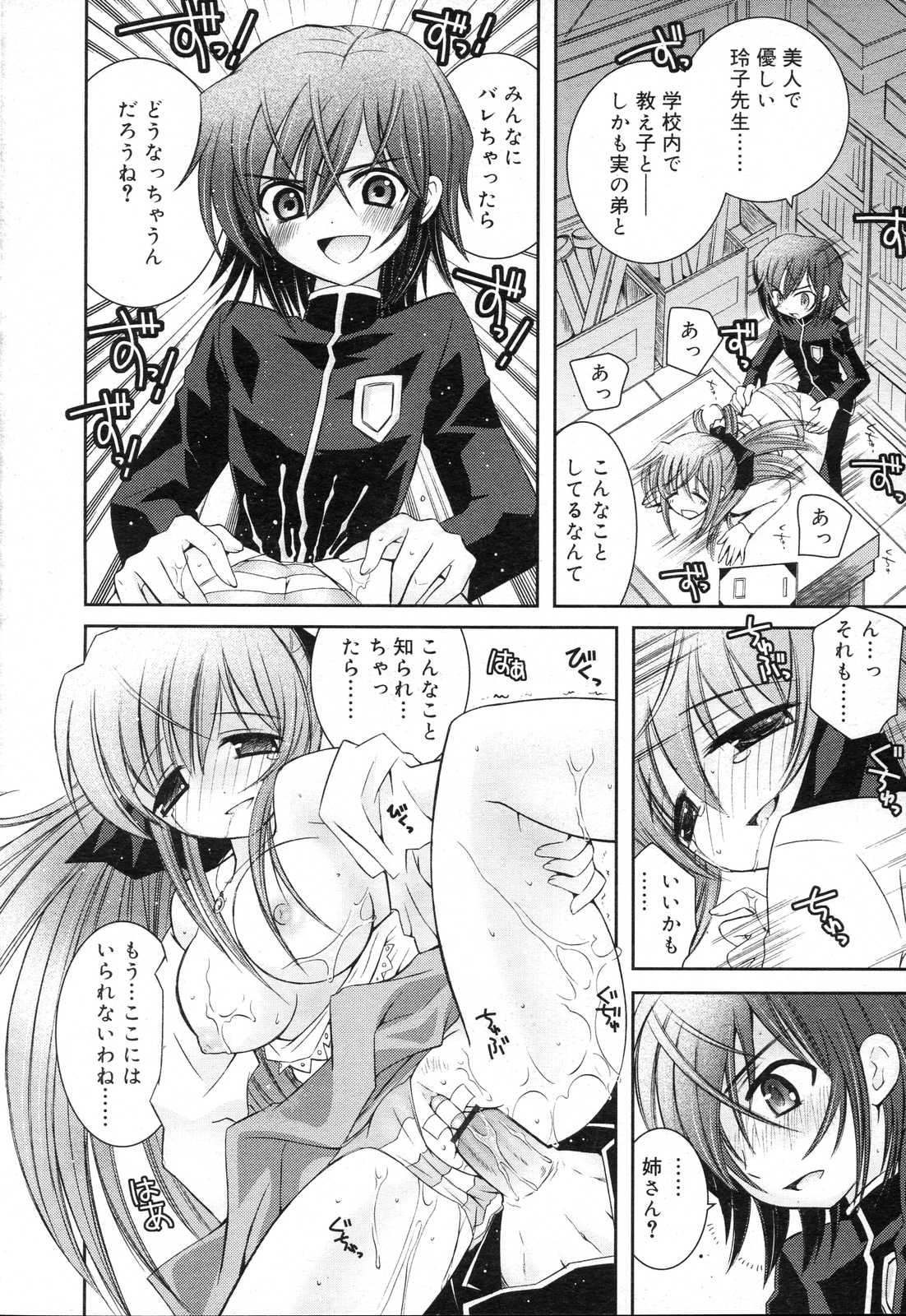 COMIC RIN 2007年4月号 Vol.28