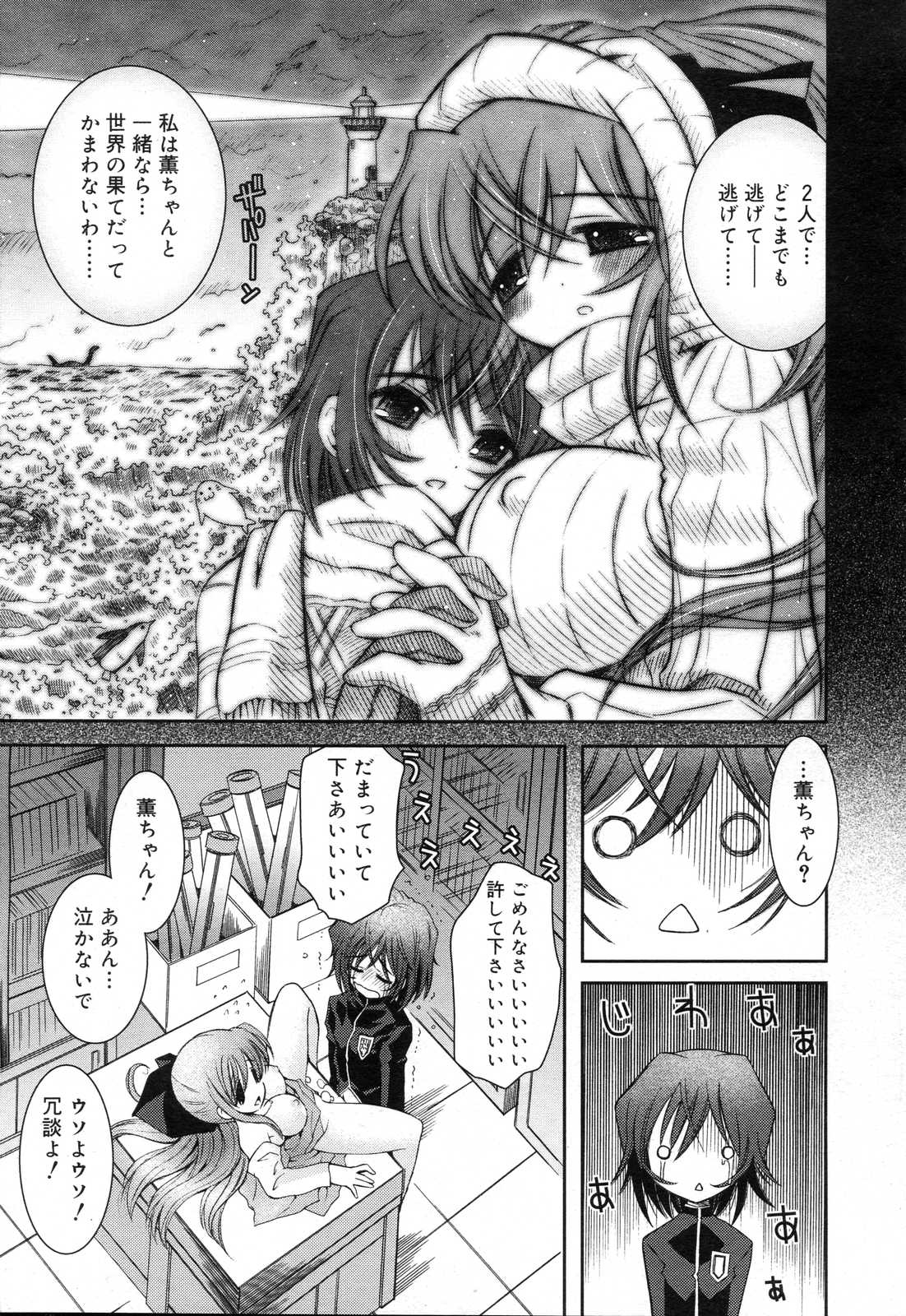 COMIC RIN 2007年4月号 Vol.28