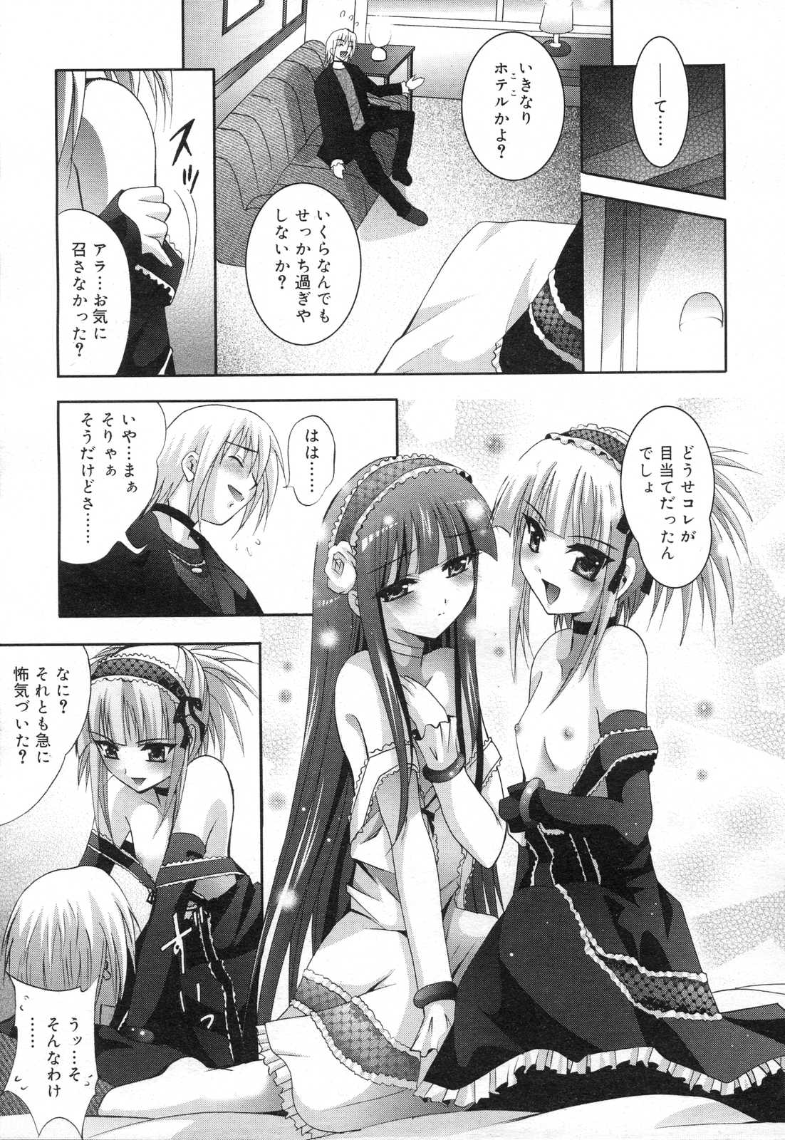 COMIC RIN 2007年4月号 Vol.28