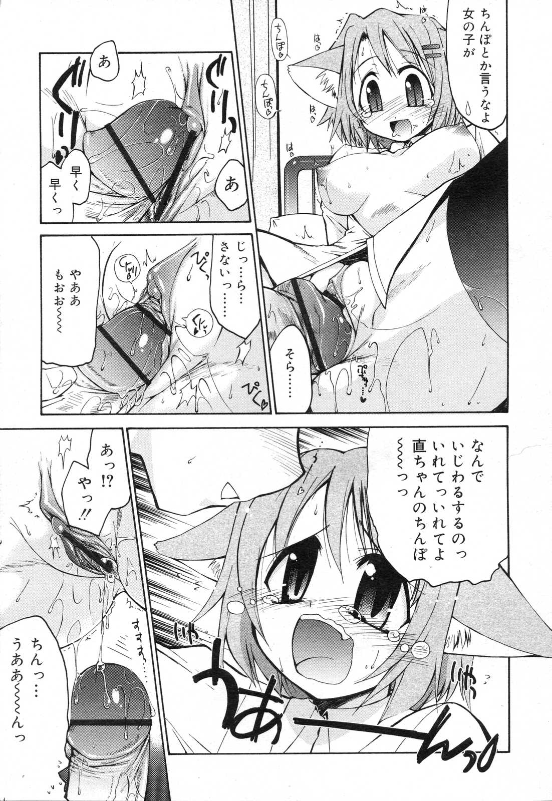 COMIC RIN 2007年4月号 Vol.28