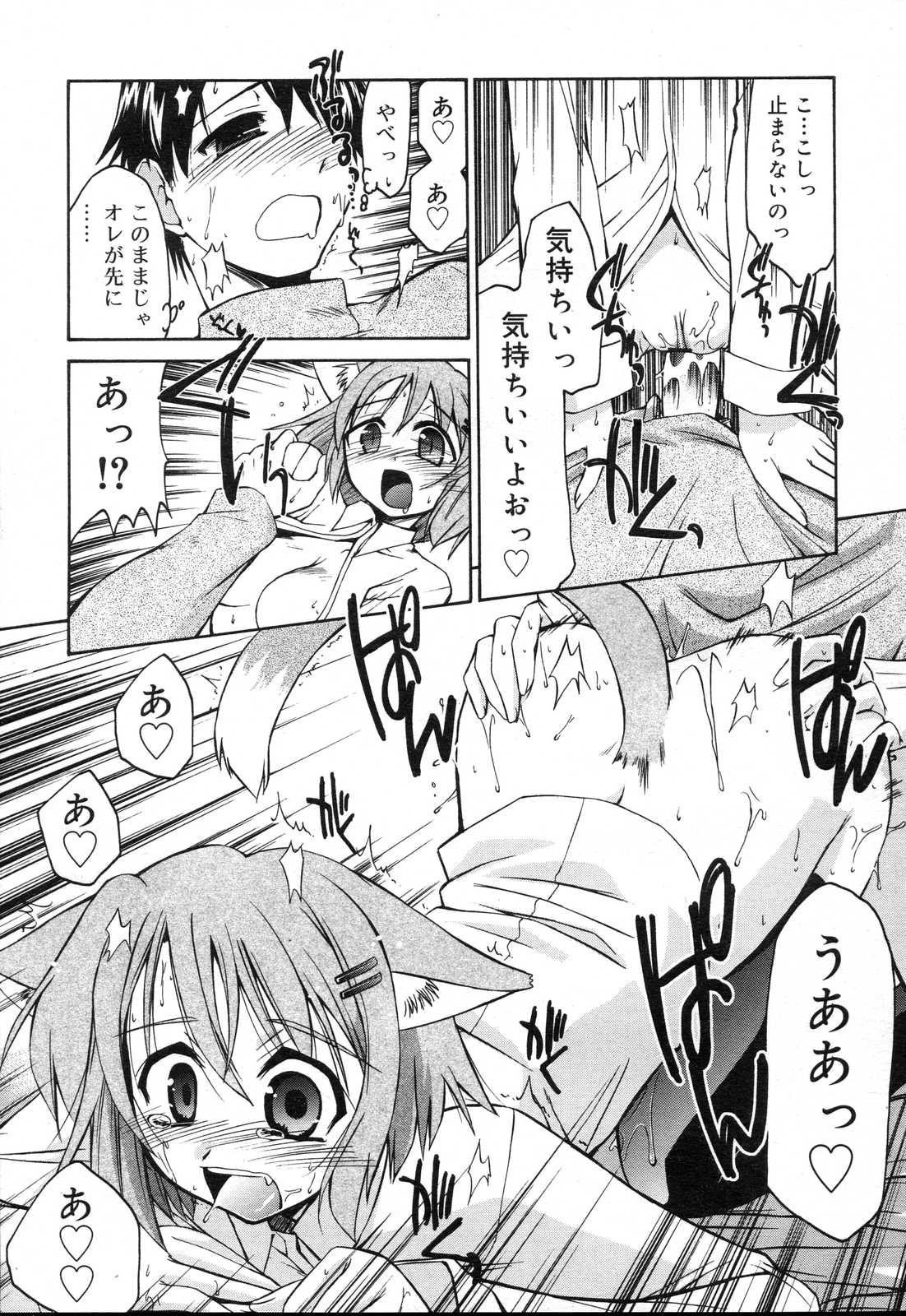 COMIC RIN 2007年4月号 Vol.28