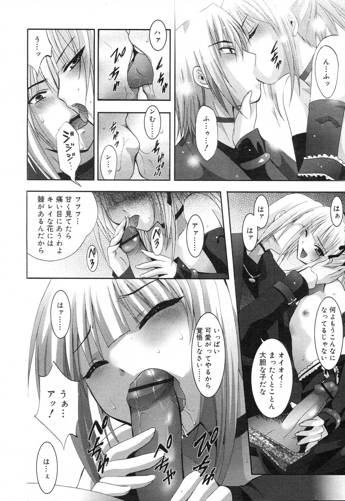 COMIC RIN 2007年4月号 Vol.28