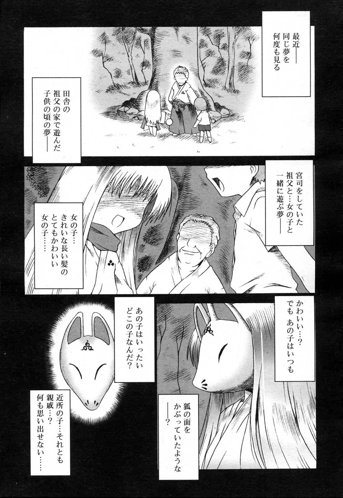 COMIC RIN 2007年4月号 Vol.28