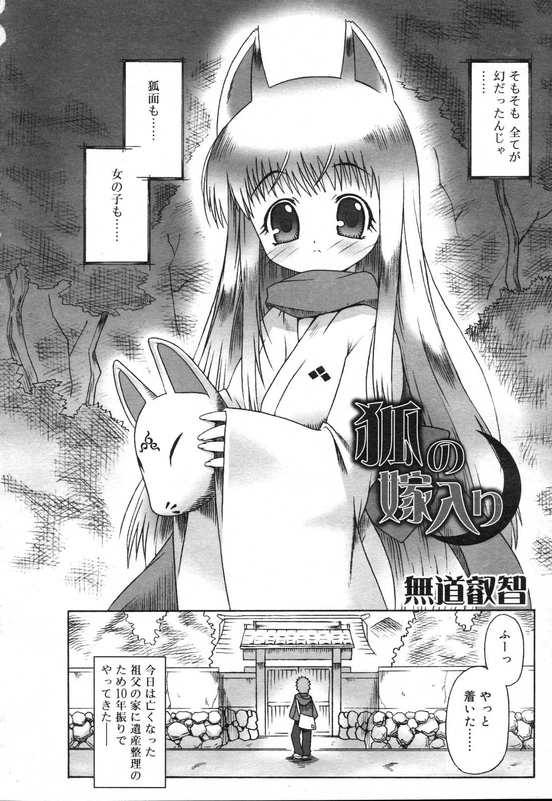 COMIC RIN 2007年4月号 Vol.28