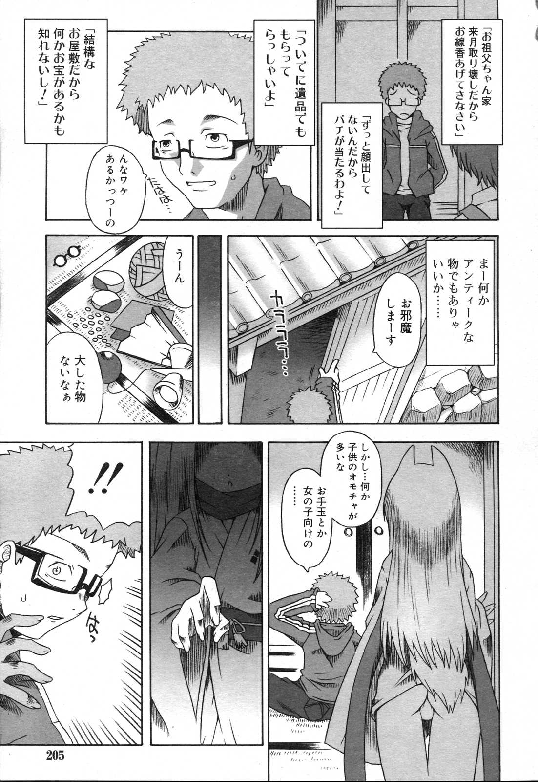 COMIC RIN 2007年4月号 Vol.28