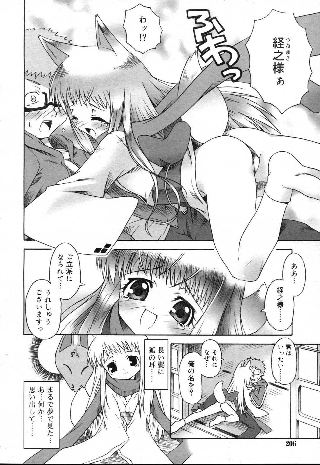 COMIC RIN 2007年4月号 Vol.28