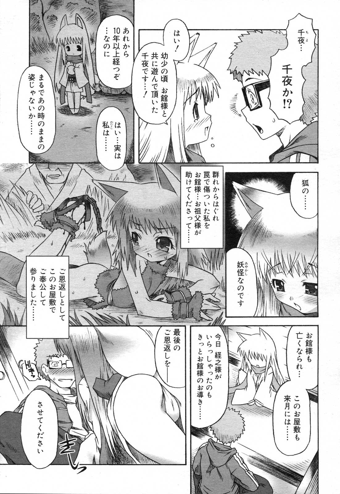 COMIC RIN 2007年4月号 Vol.28