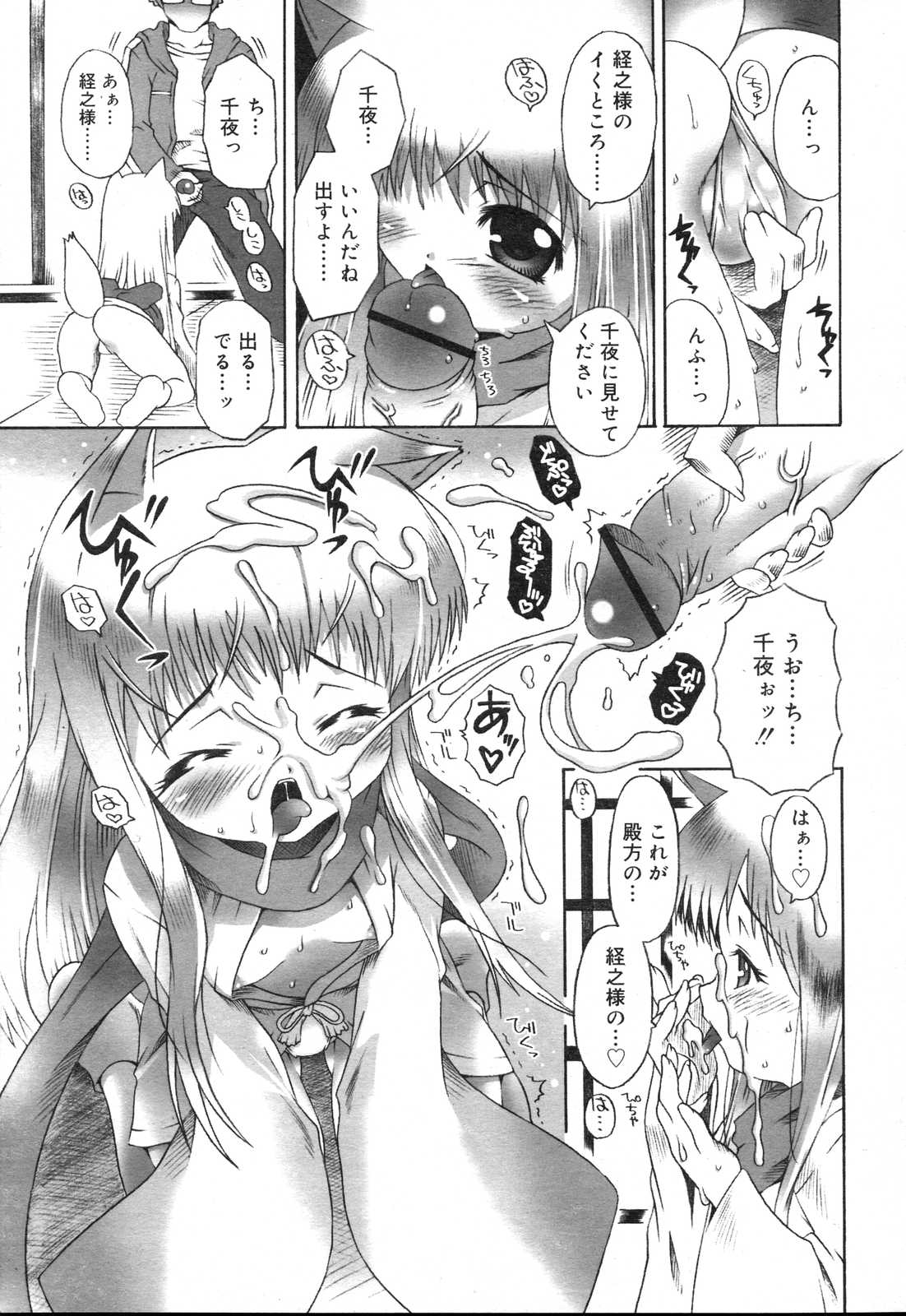 COMIC RIN 2007年4月号 Vol.28