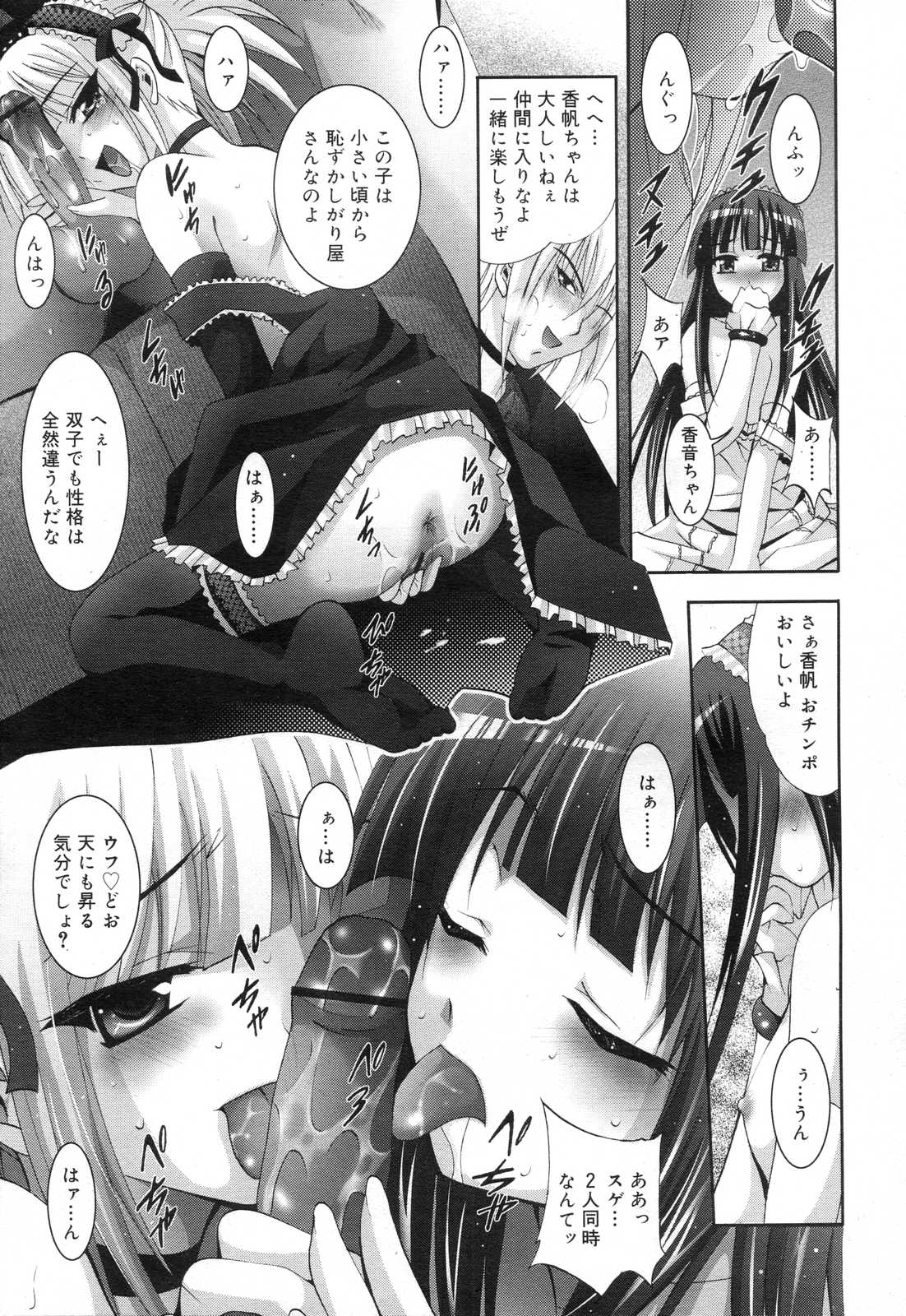 COMIC RIN 2007年4月号 Vol.28