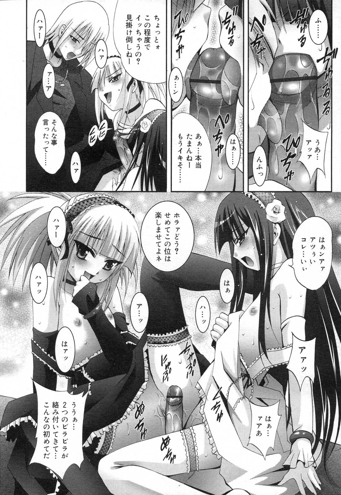 COMIC RIN 2007年4月号 Vol.28