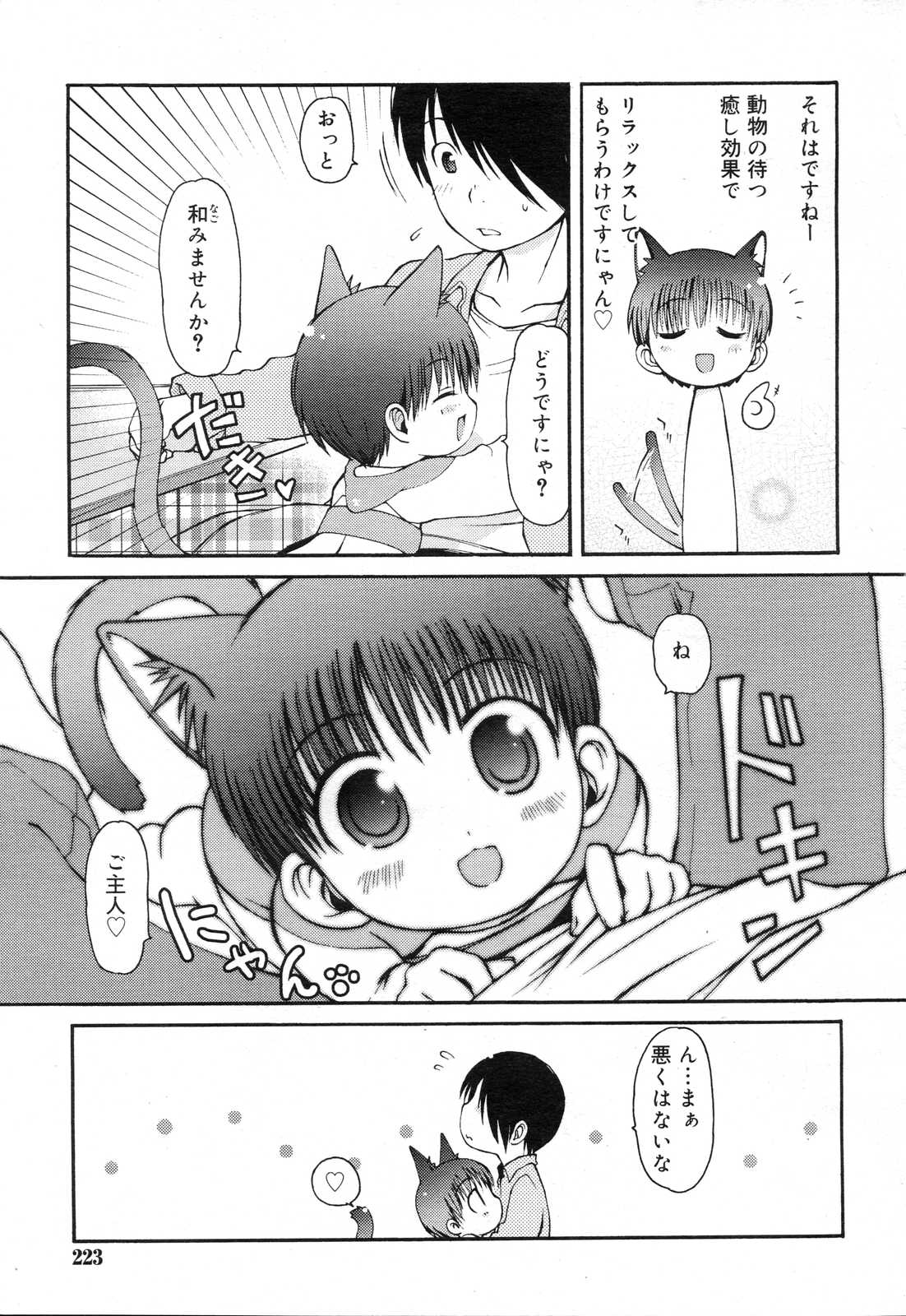 COMIC RIN 2007年4月号 Vol.28