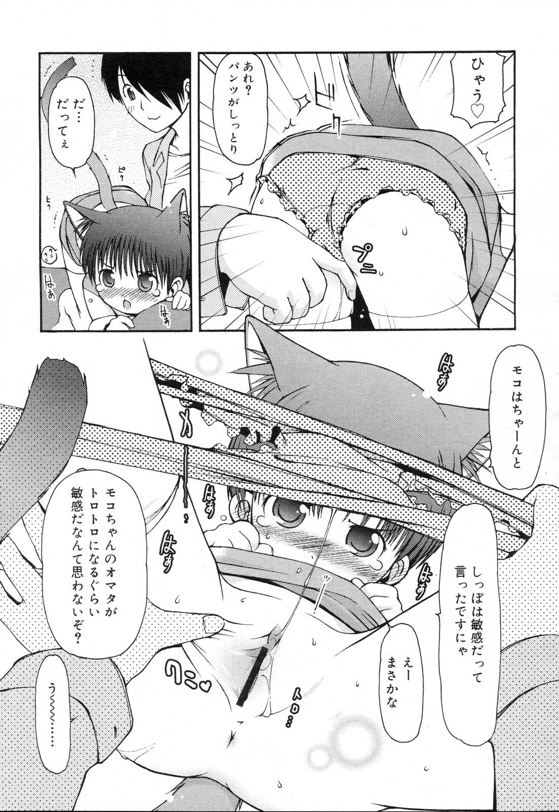 COMIC RIN 2007年4月号 Vol.28