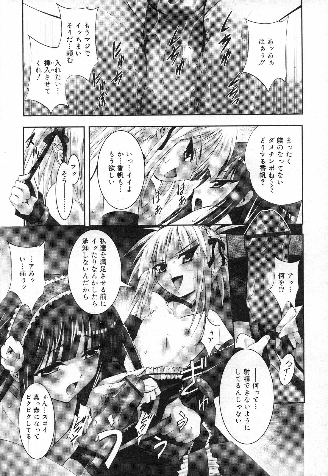 COMIC RIN 2007年4月号 Vol.28