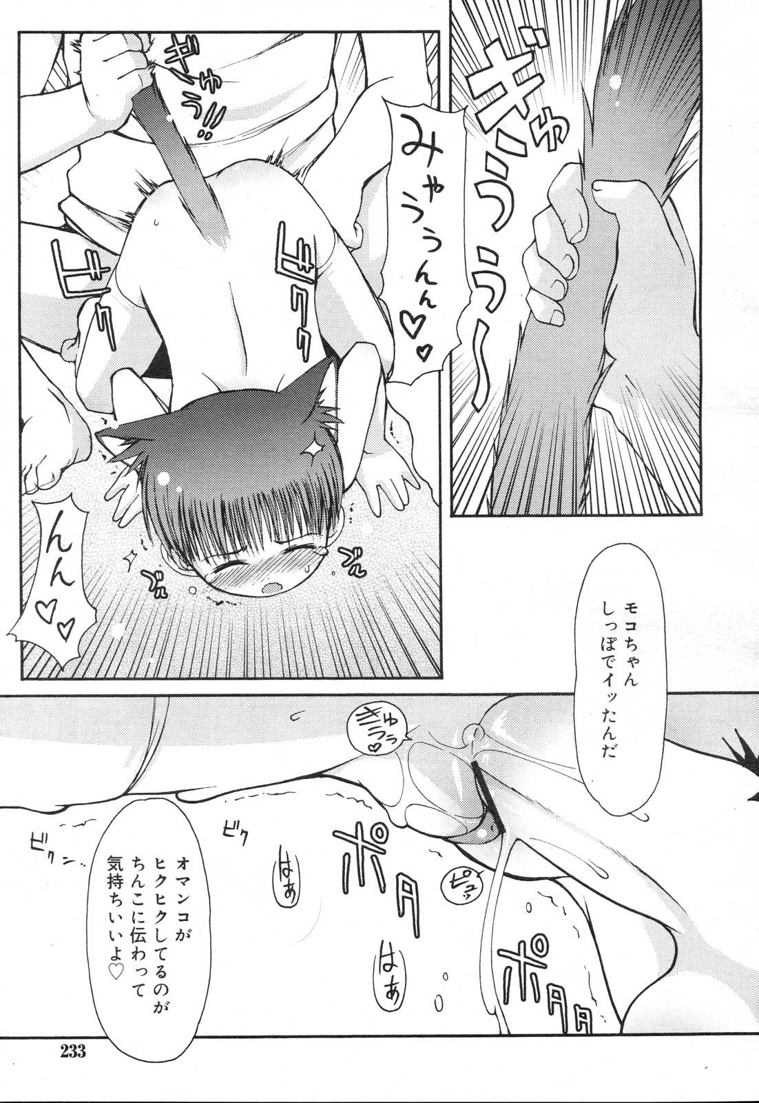 COMIC RIN 2007年4月号 Vol.28