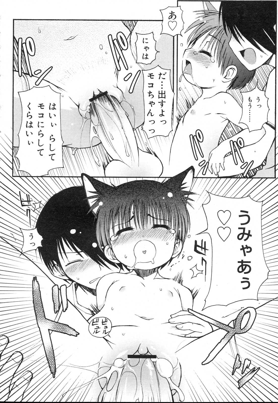 COMIC RIN 2007年4月号 Vol.28