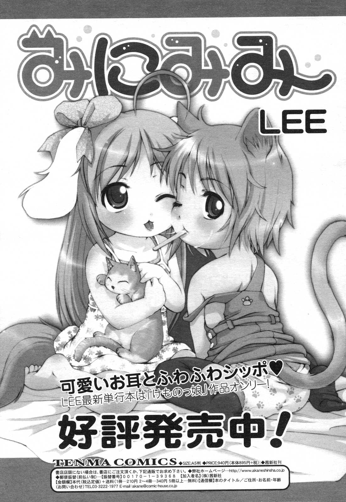 COMIC RIN 2007年4月号 Vol.28