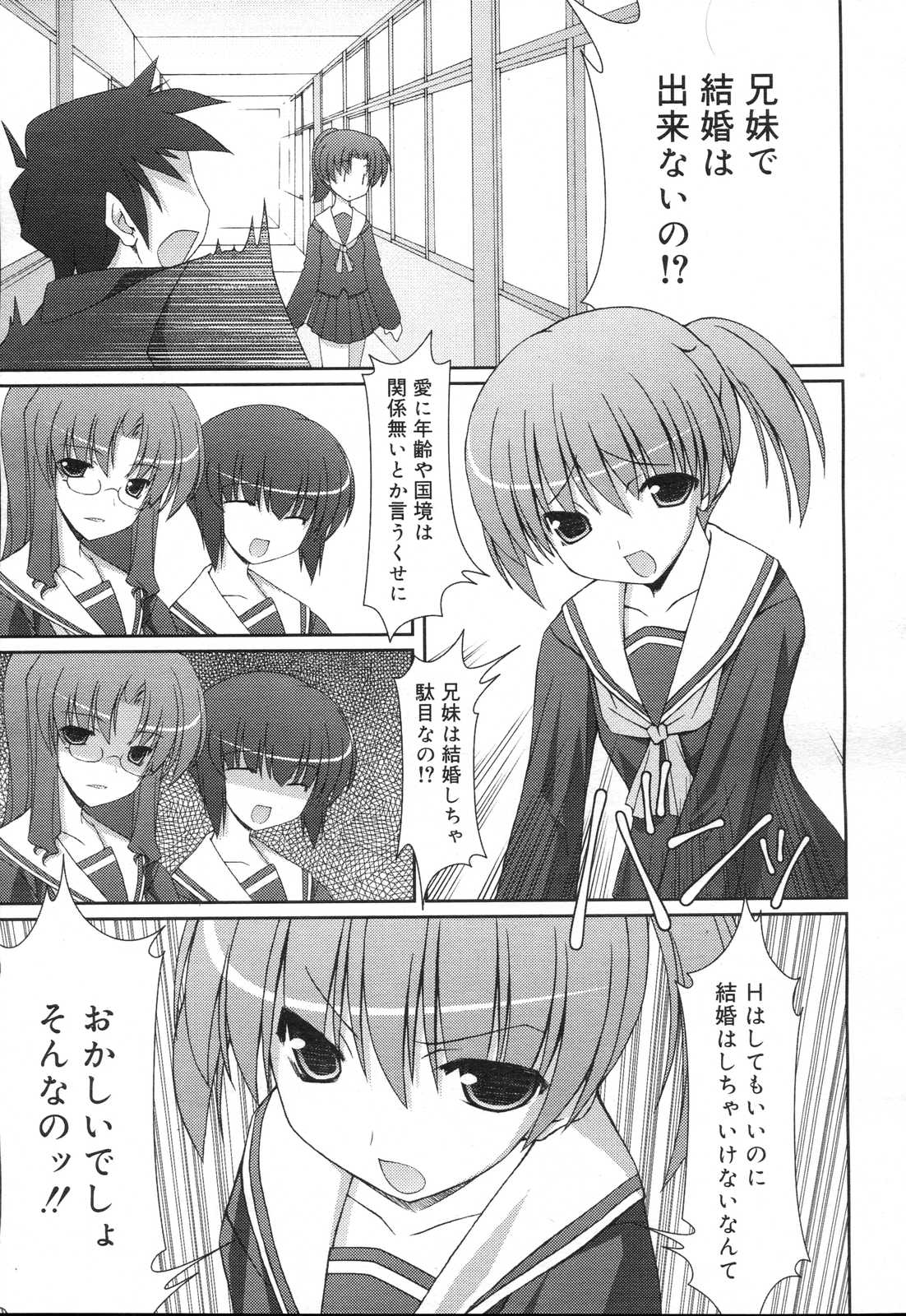 COMIC RIN 2007年4月号 Vol.28