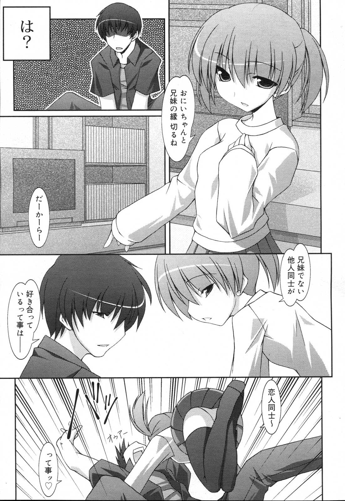 COMIC RIN 2007年4月号 Vol.28