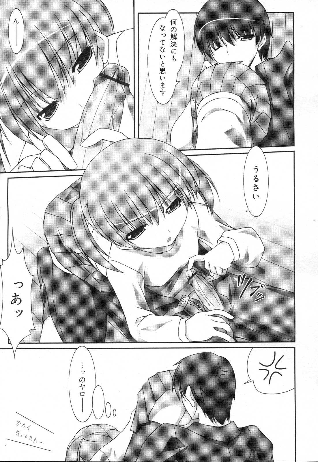 COMIC RIN 2007年4月号 Vol.28