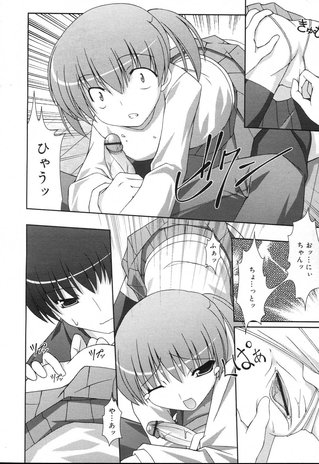 COMIC RIN 2007年4月号 Vol.28