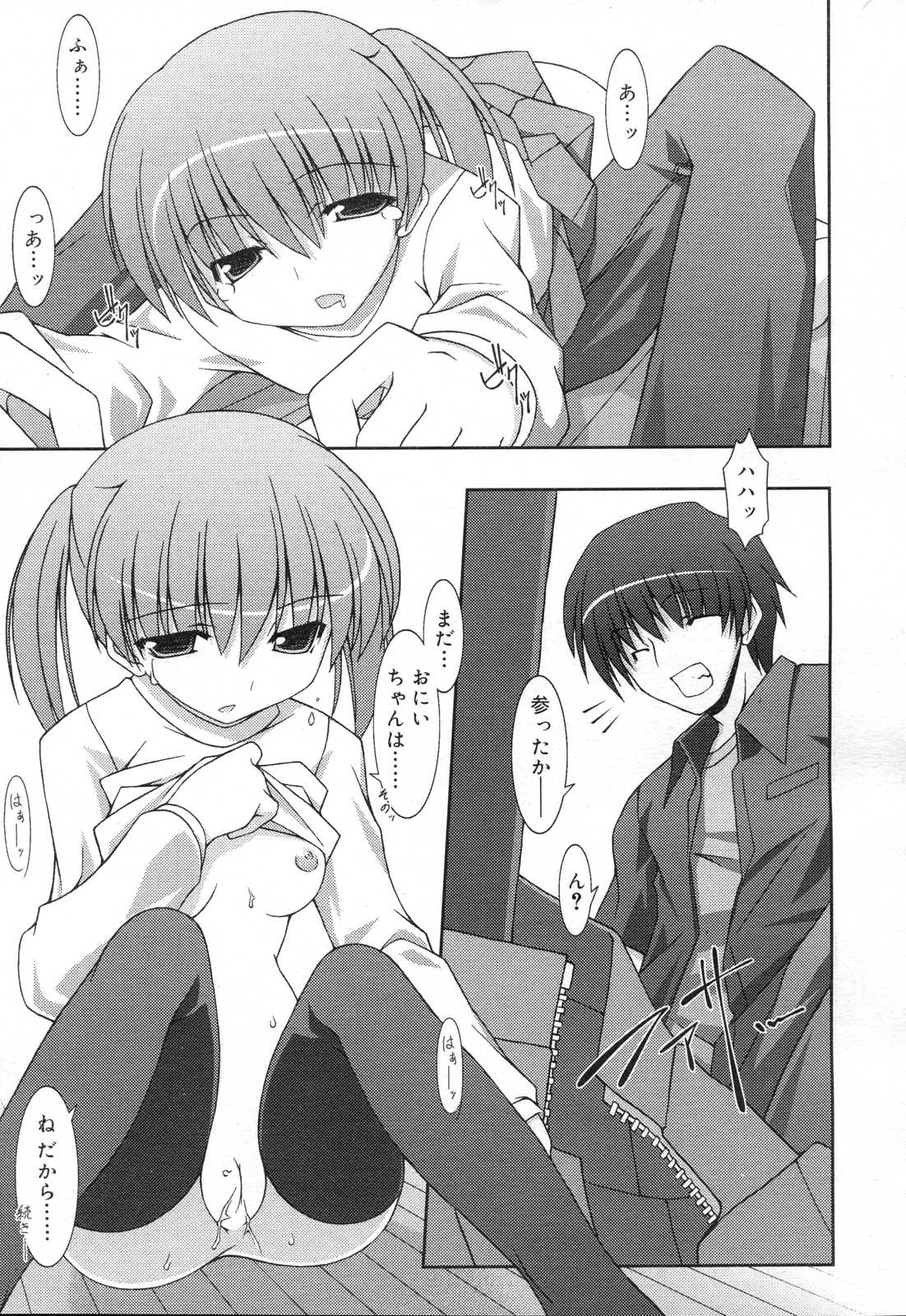 COMIC RIN 2007年4月号 Vol.28