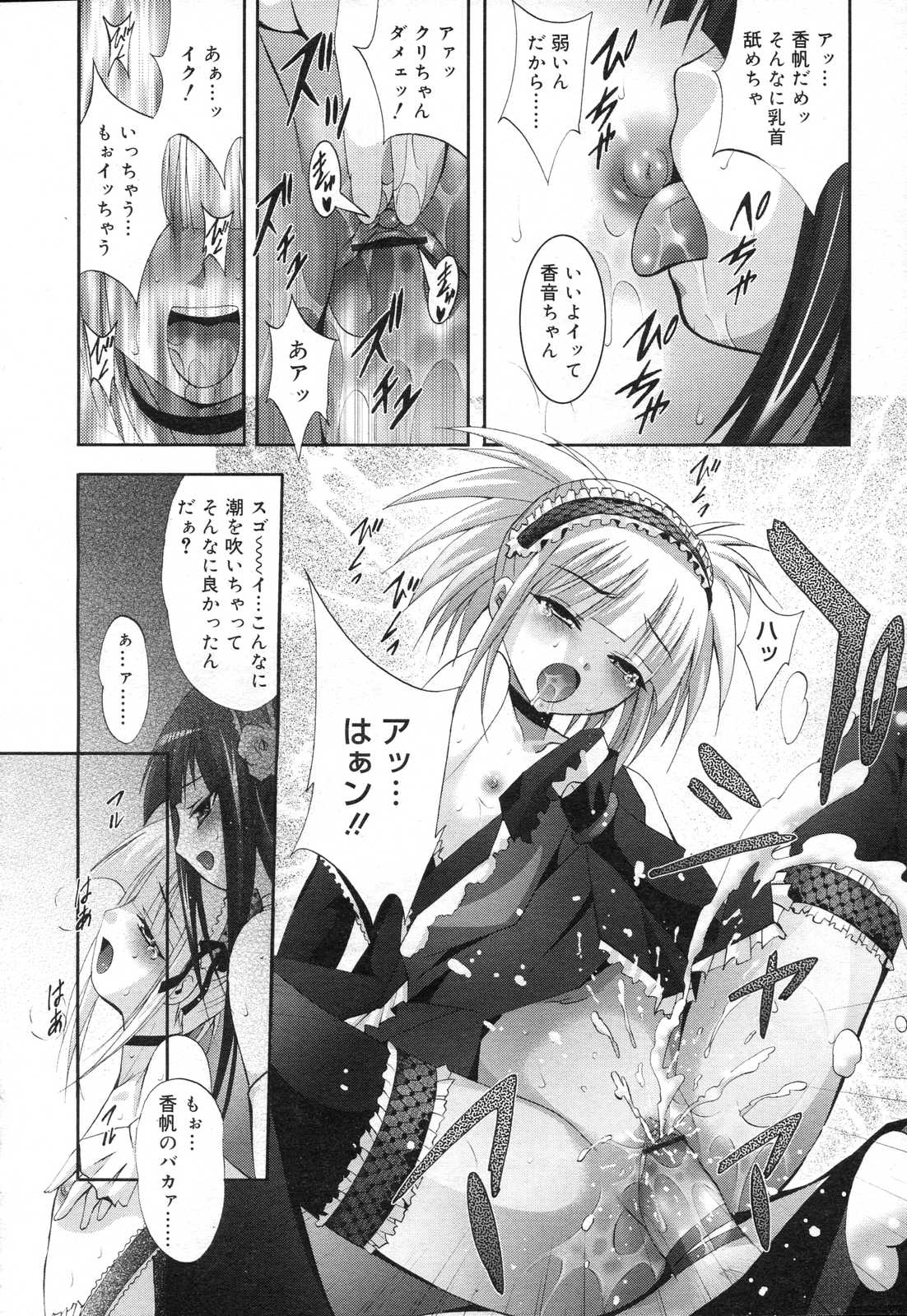 COMIC RIN 2007年4月号 Vol.28