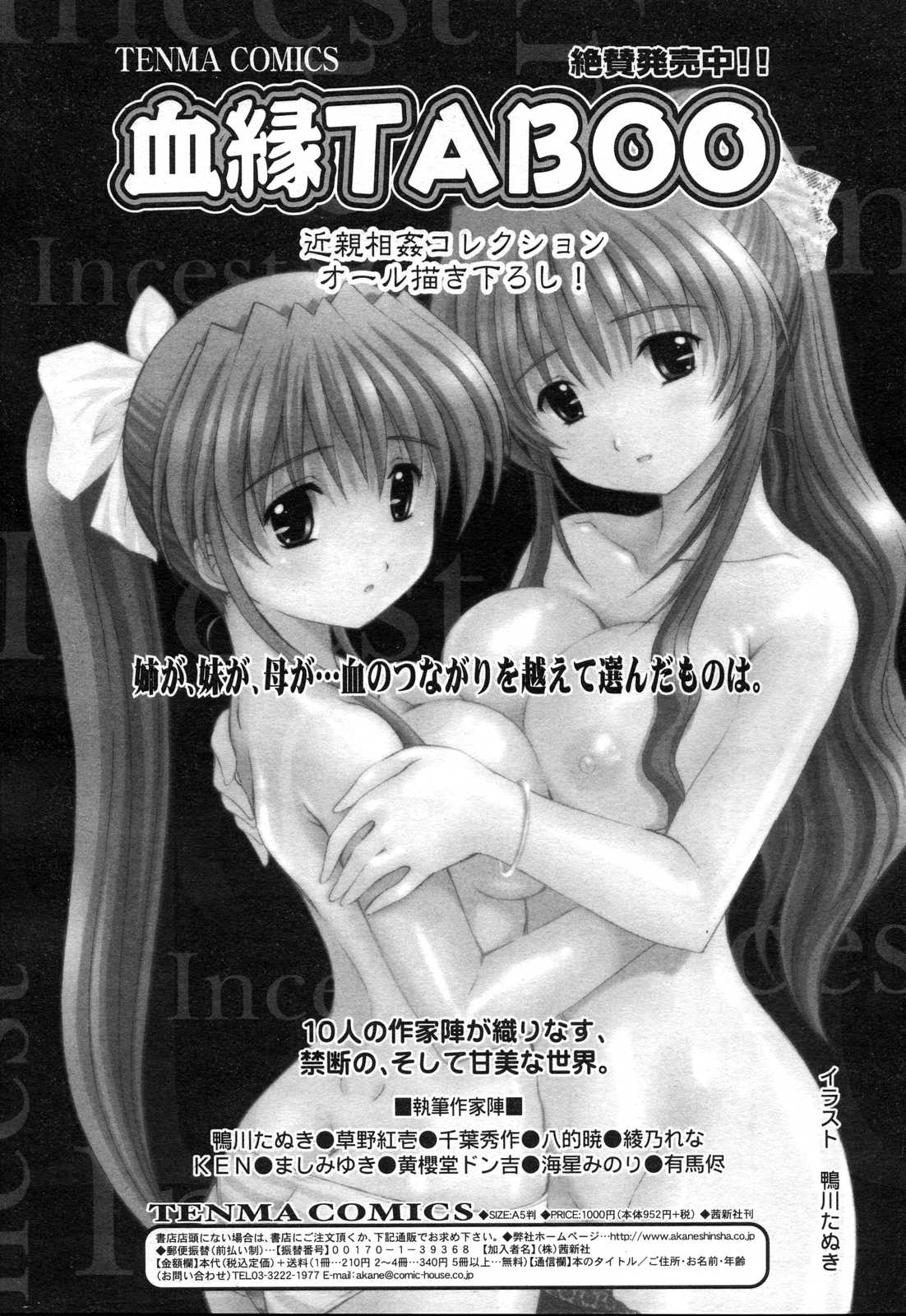 COMIC RIN 2007年4月号 Vol.28