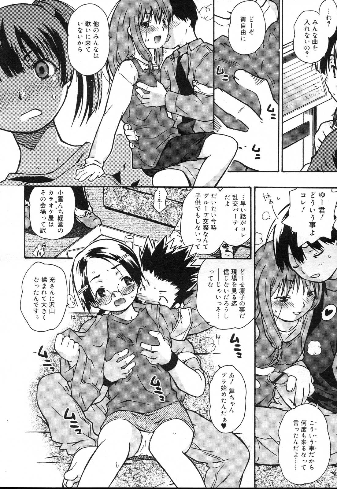 COMIC RIN 2007年4月号 Vol.28