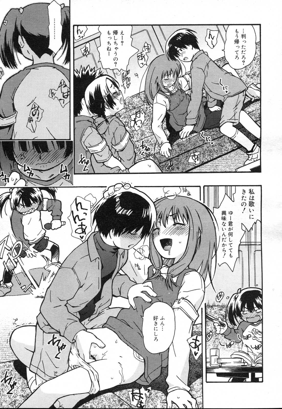 COMIC RIN 2007年4月号 Vol.28