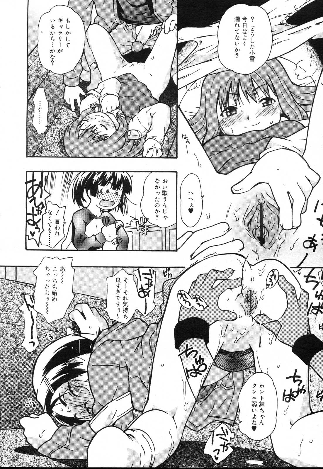 COMIC RIN 2007年4月号 Vol.28