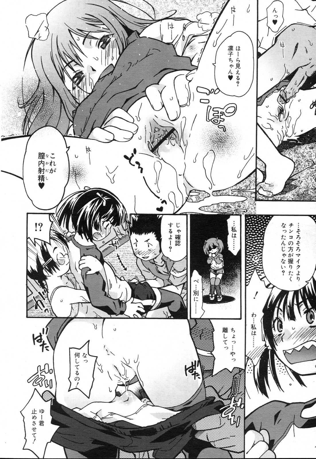 COMIC RIN 2007年4月号 Vol.28