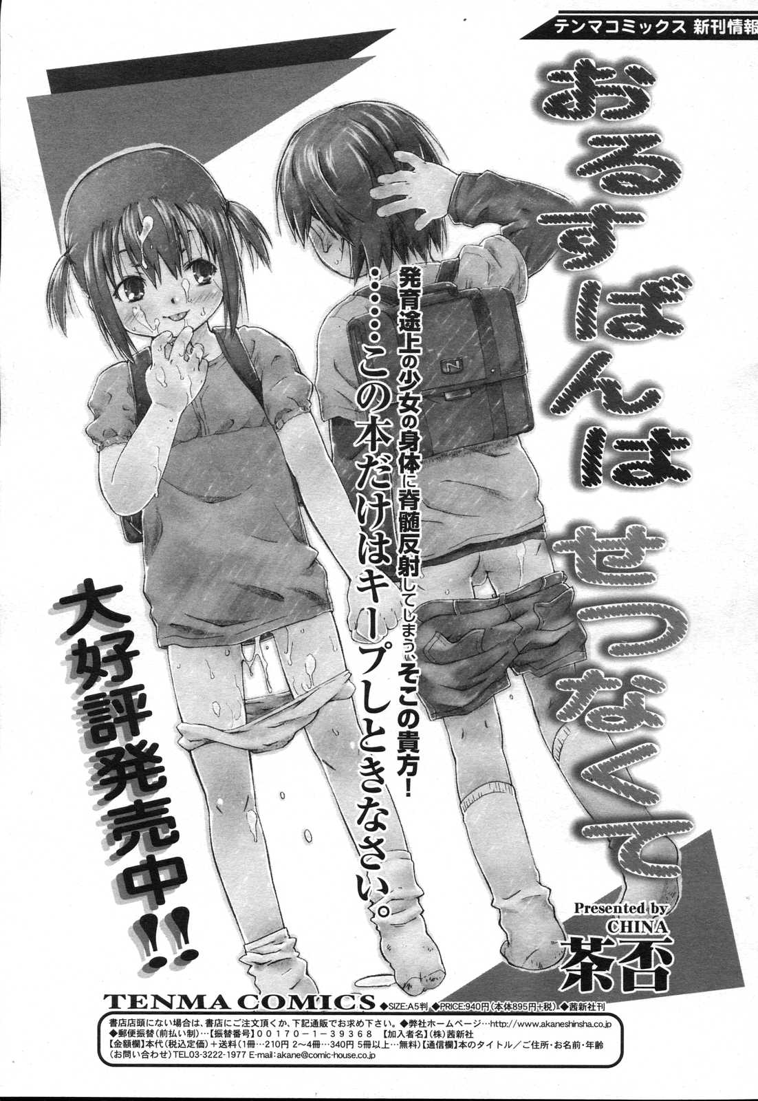 COMIC RIN 2007年4月号 Vol.28