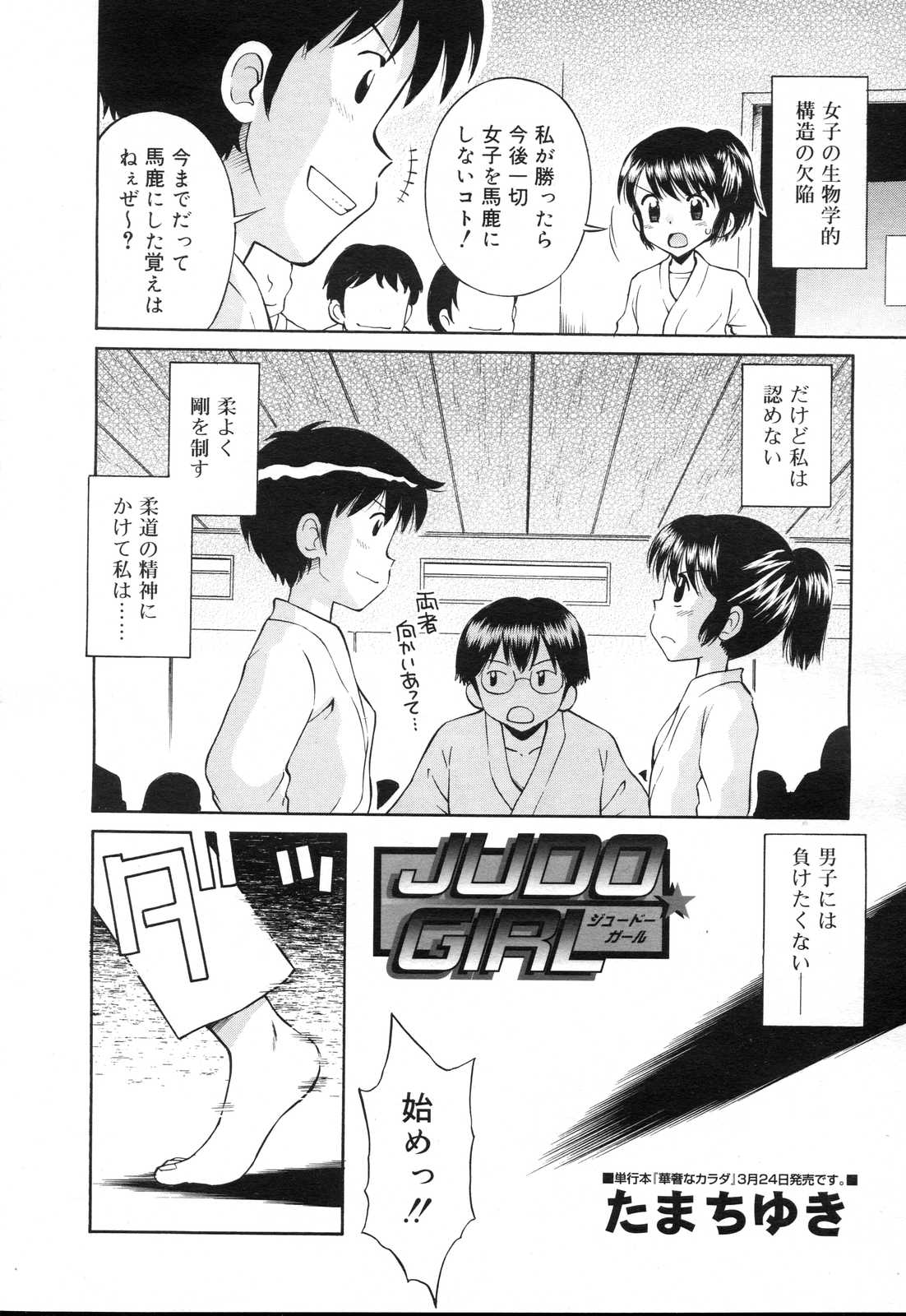 COMIC RIN 2007年4月号 Vol.28