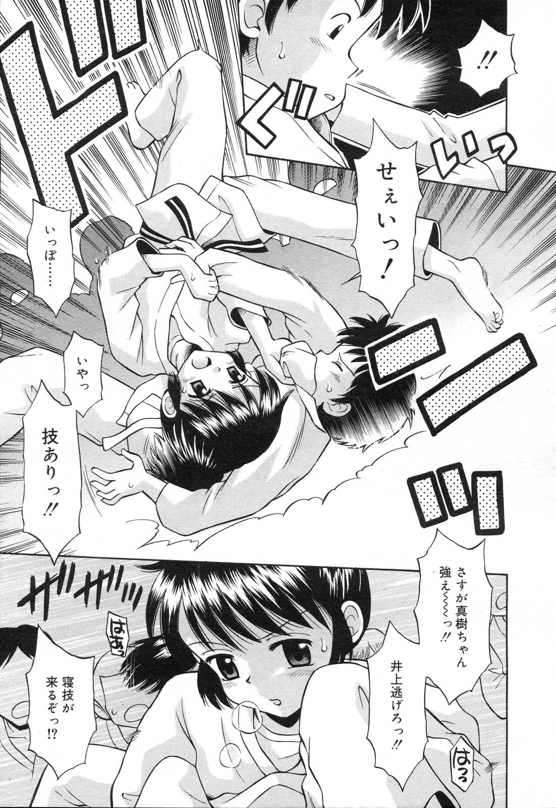 COMIC RIN 2007年4月号 Vol.28