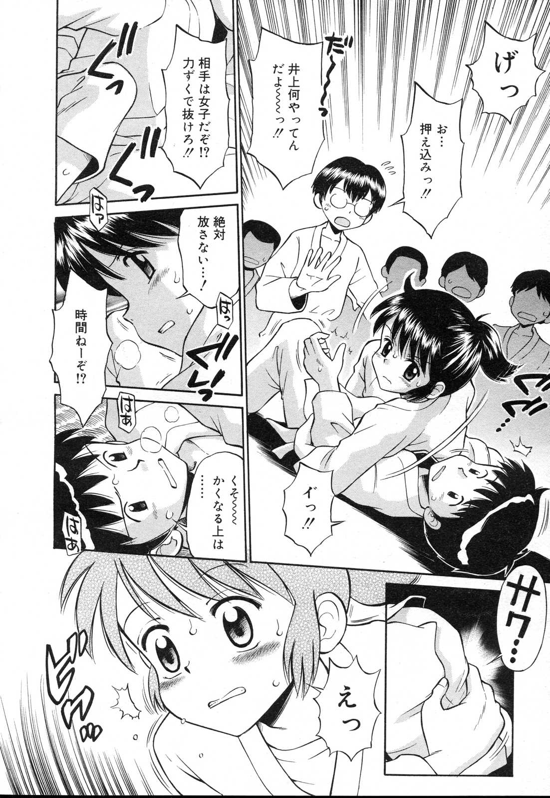 COMIC RIN 2007年4月号 Vol.28