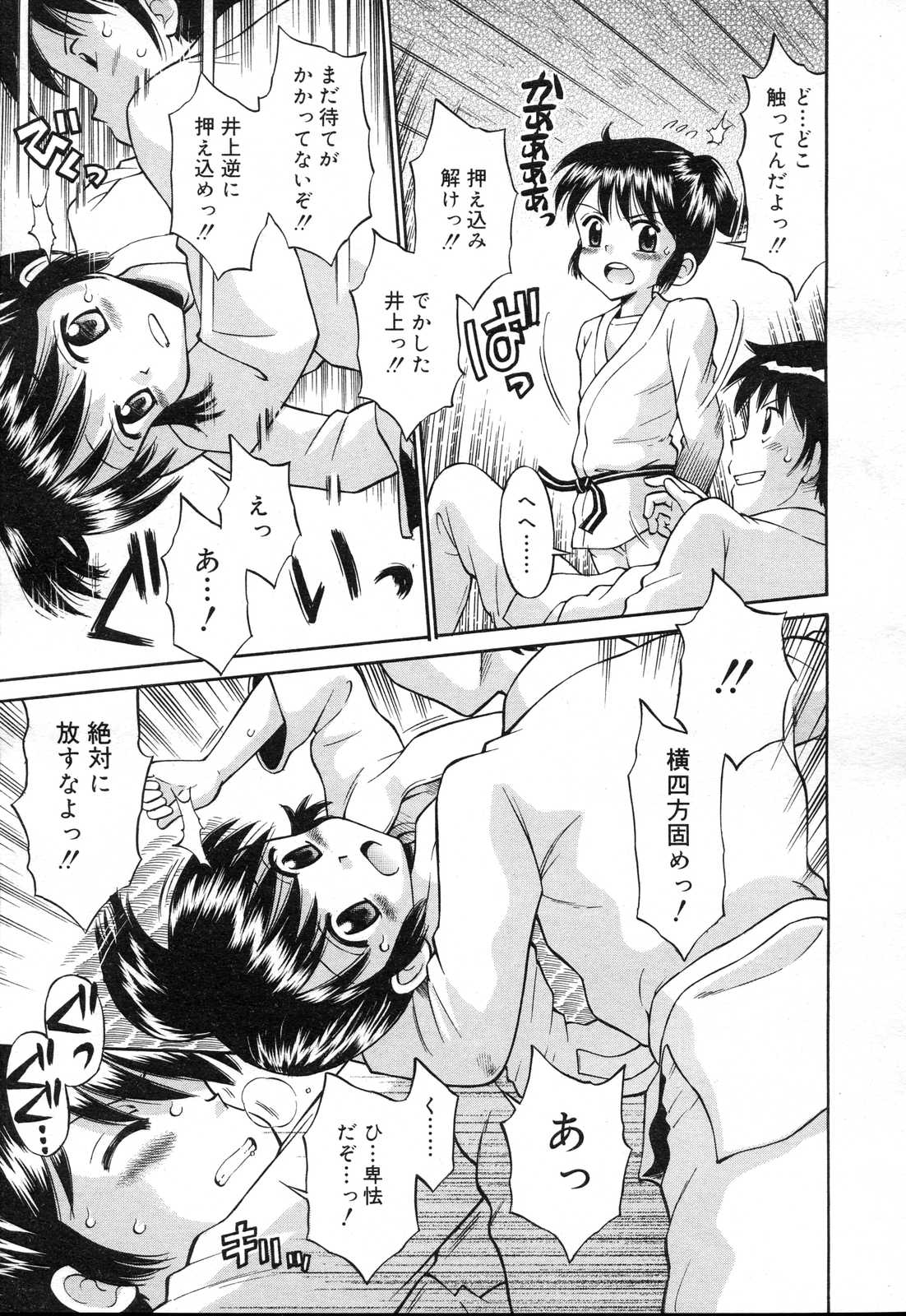 COMIC RIN 2007年4月号 Vol.28