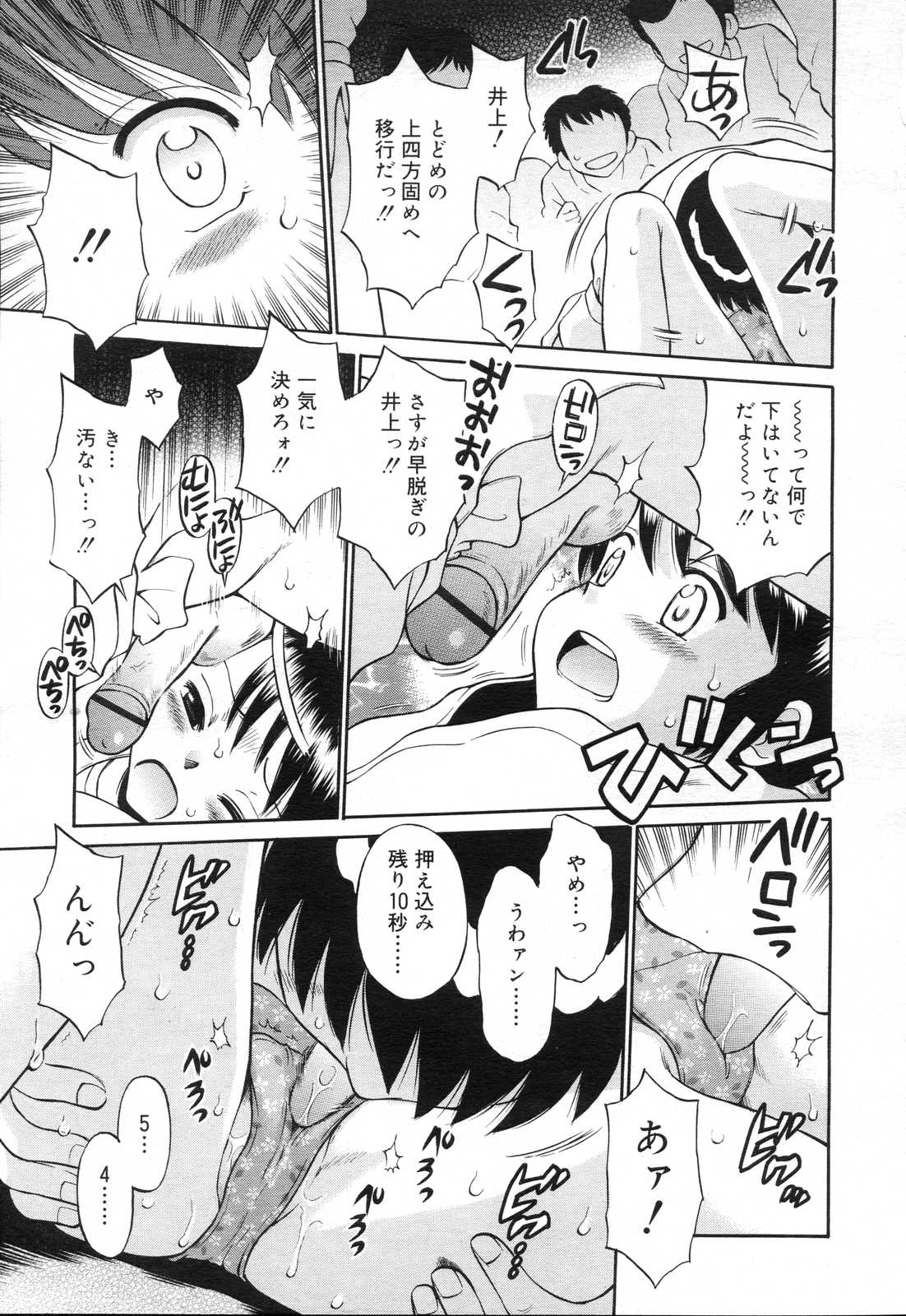 COMIC RIN 2007年4月号 Vol.28