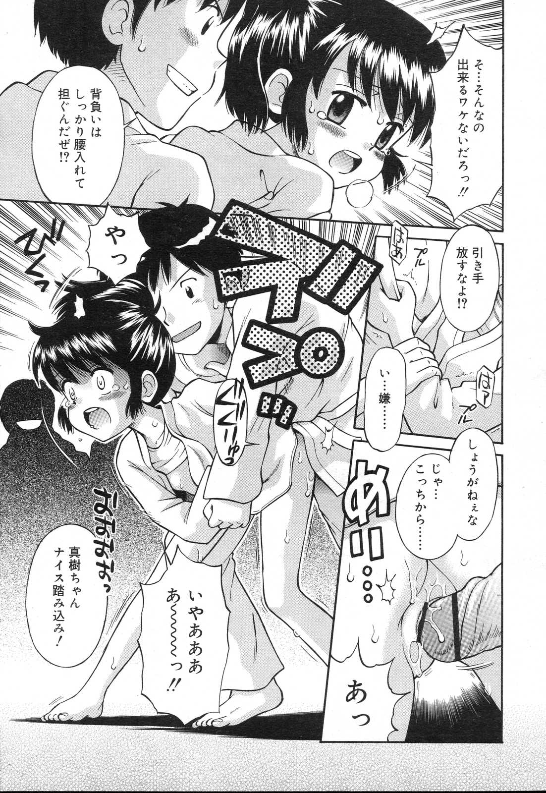 COMIC RIN 2007年4月号 Vol.28