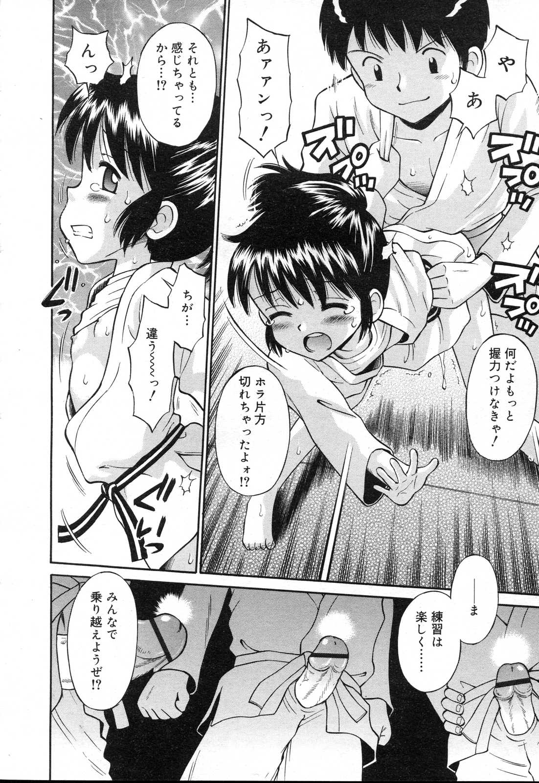 COMIC RIN 2007年4月号 Vol.28