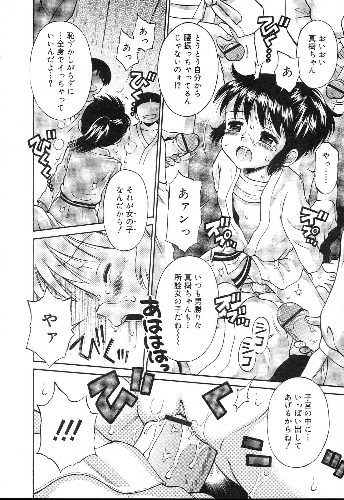 COMIC RIN 2007年4月号 Vol.28