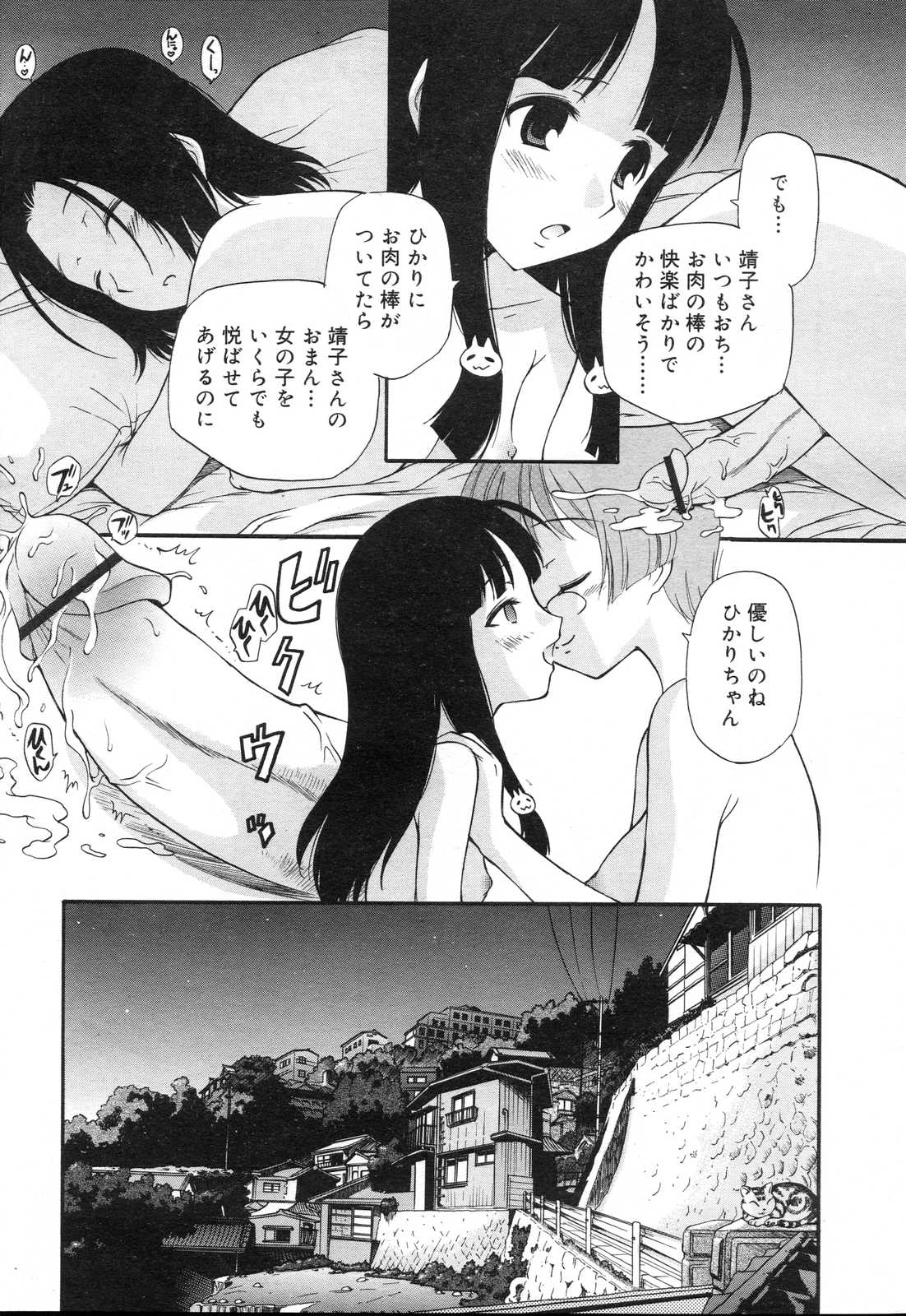 COMIC RIN 2007年4月号 Vol.28