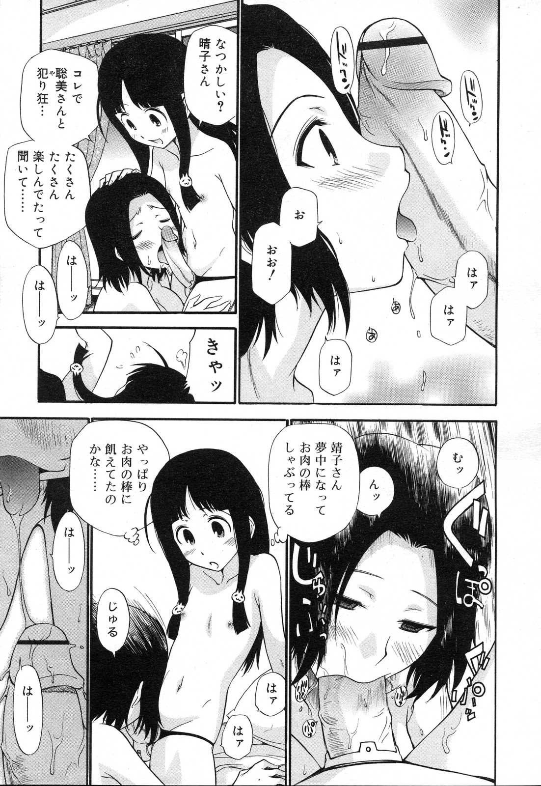 COMIC RIN 2007年4月号 Vol.28