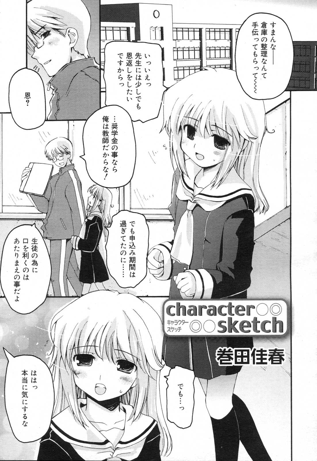 COMIC RIN 2007年4月号 Vol.28