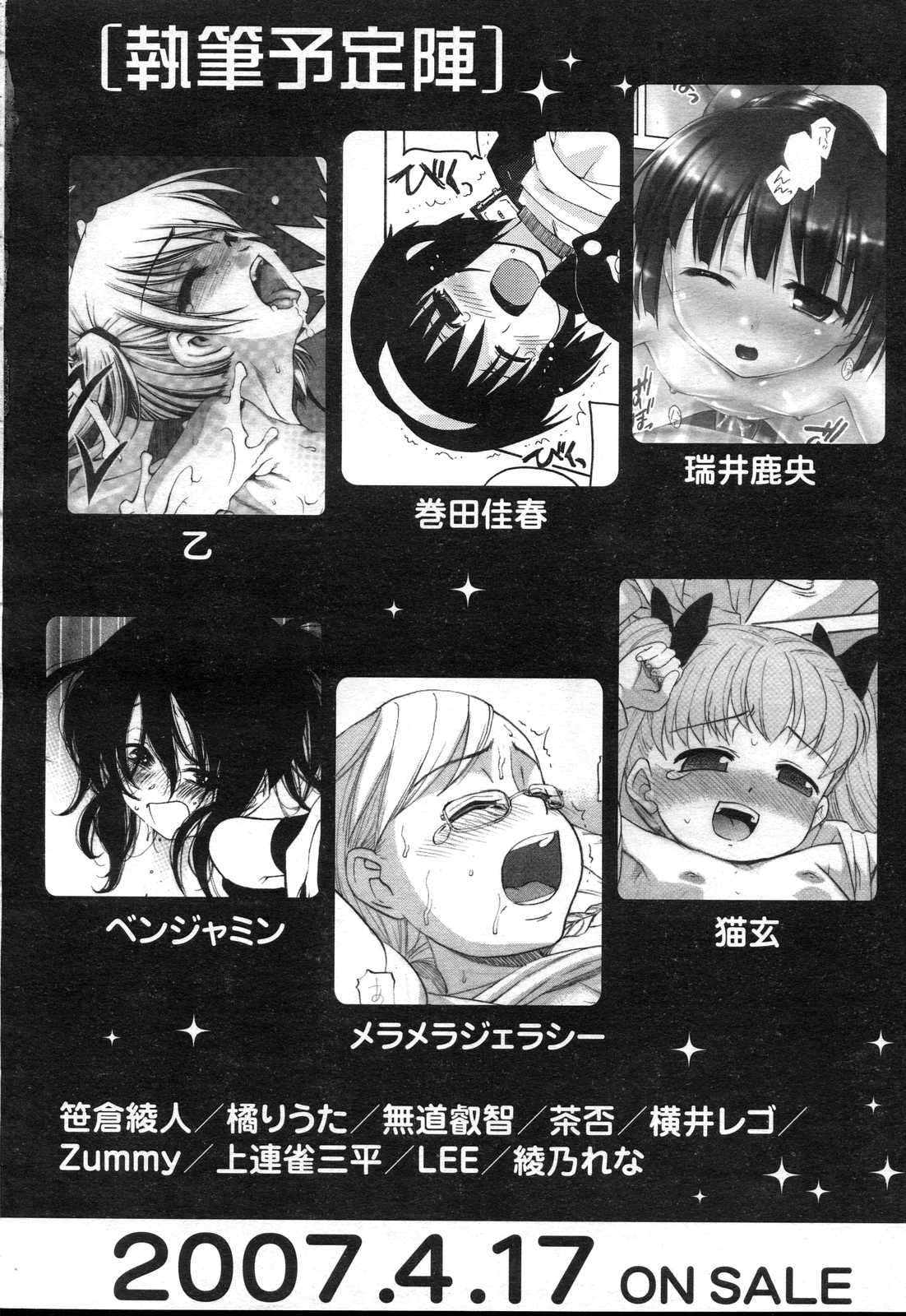 COMIC RIN 2007年4月号 Vol.28