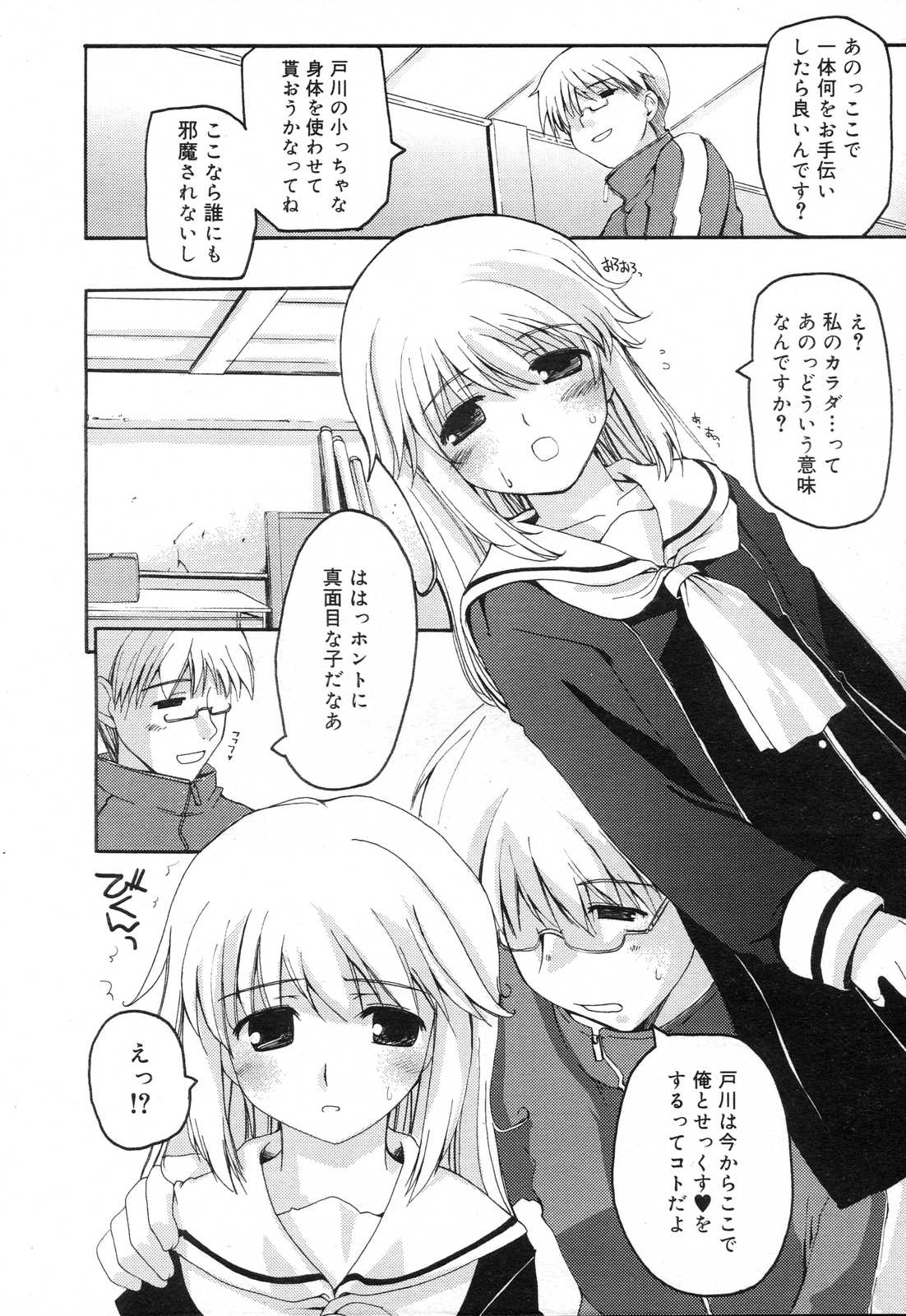 COMIC RIN 2007年4月号 Vol.28