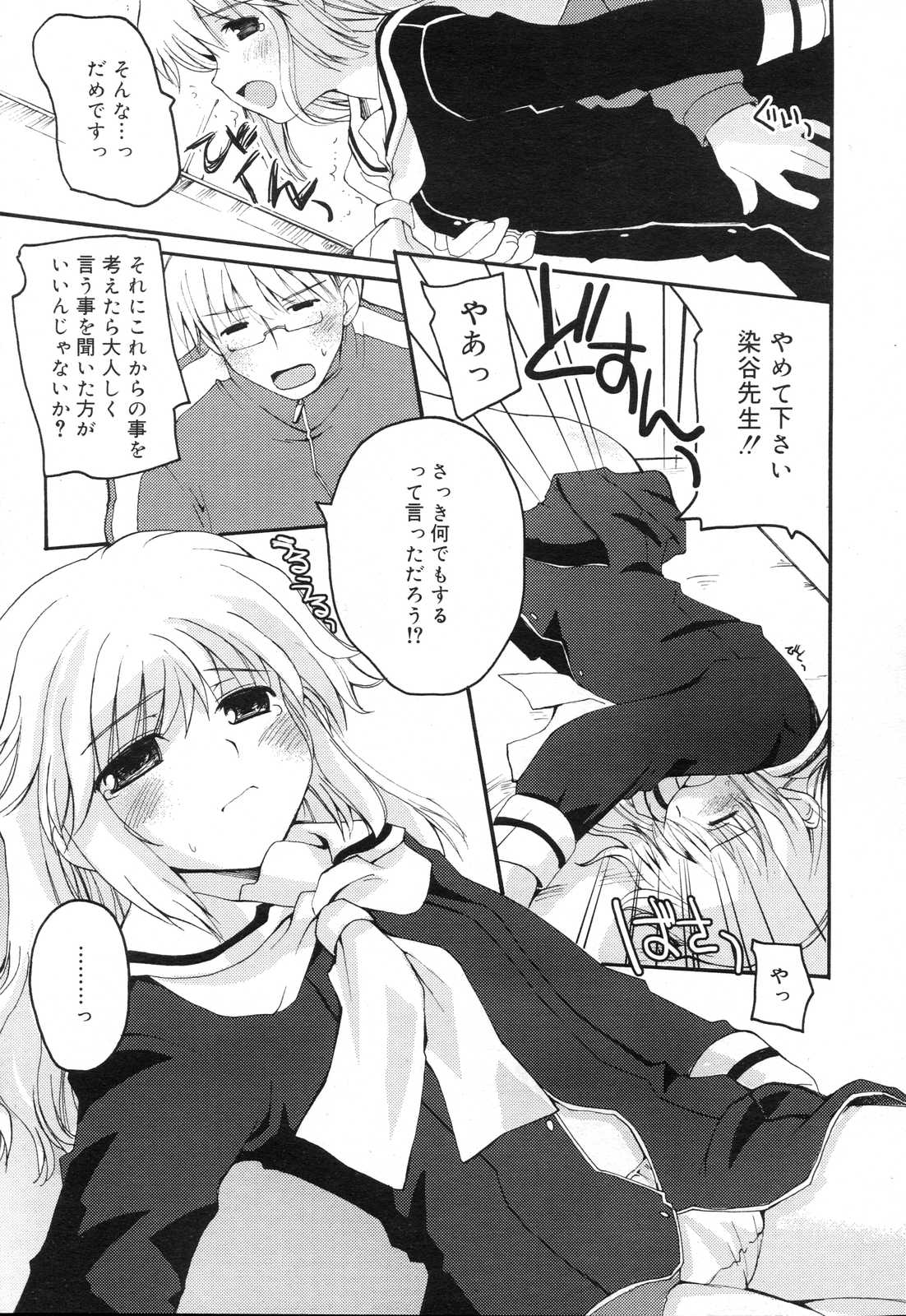 COMIC RIN 2007年4月号 Vol.28