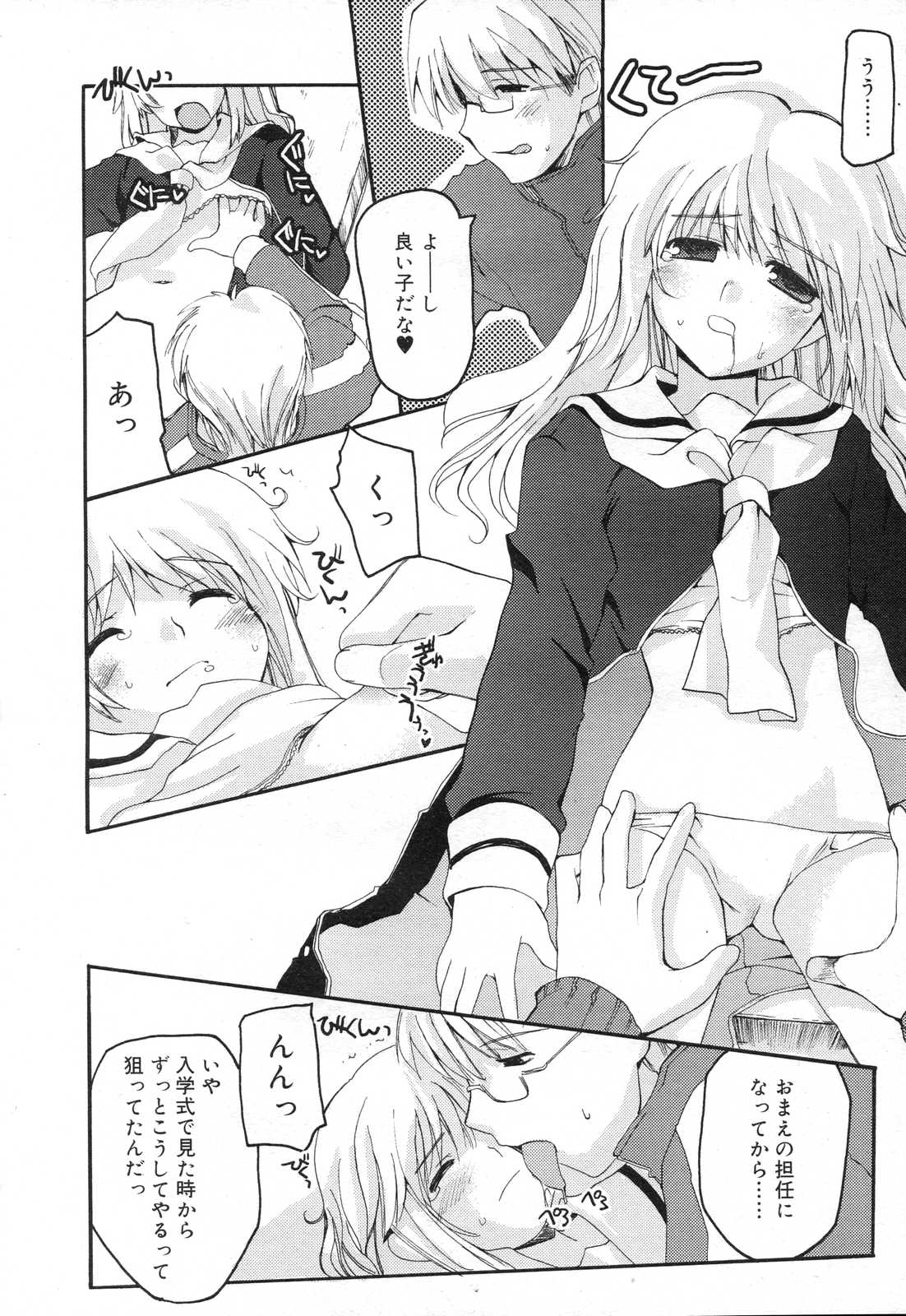 COMIC RIN 2007年4月号 Vol.28